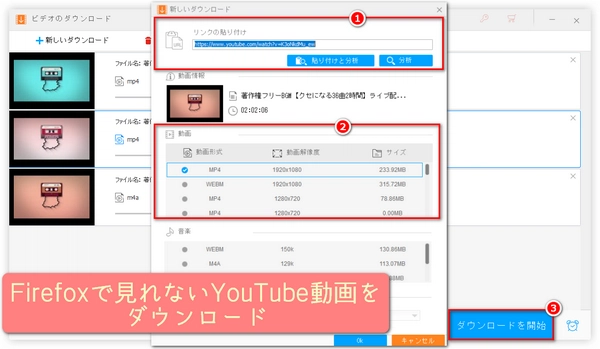 FirefoxでYouTubeが見れない・再生できない時の対処法「最新」