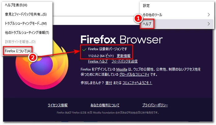 FirefoxでYouTubeが見れない バージョン