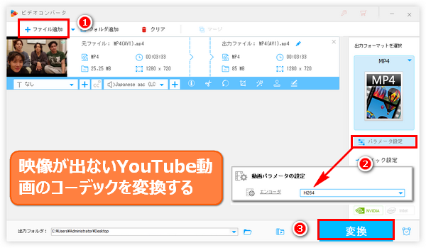 YouTube映像が出ない対策