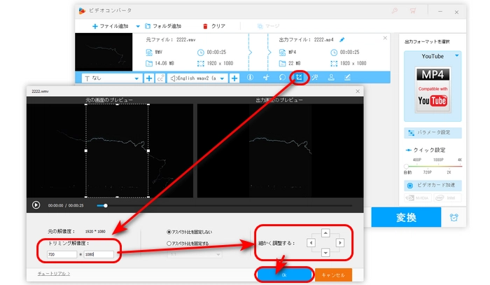 YouTube ショート動画の画面サイズを変更