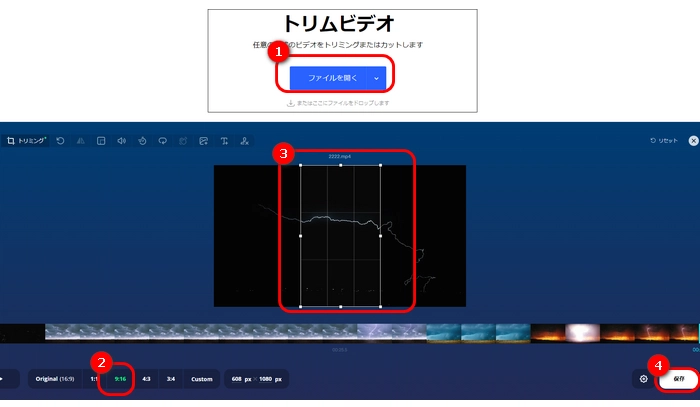 方法３．オンラインでYouTube ショート動画の画面サイズを変更