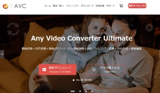 YouTube AACダウンロード・変換ソフト２．Any Video Converter 