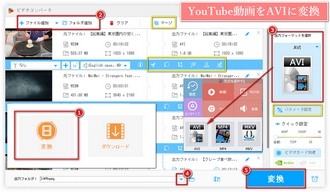 YouTube動画をAVIに変換