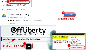 拡張機能でYouTubeの動画をGoogle ドライブに保存