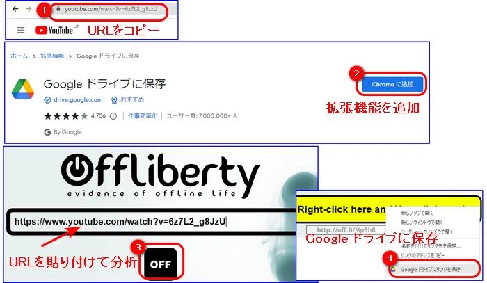 拡張機能でYouTubeの動画をGoogle ドライブに保存