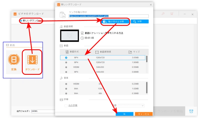 URLを貼り付けて分析