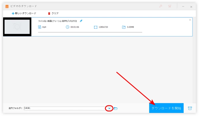 Google ドライブに保存したいYouTubeの動画をダウンロード