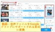 Googleドライブでファイルが開けない