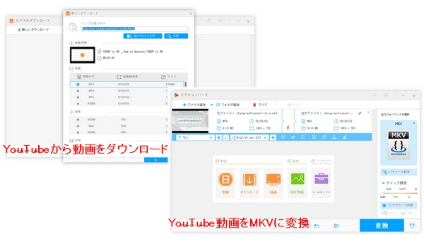 youtube mkv ダウンロード