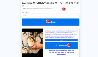 youtube ダウンロード ogg