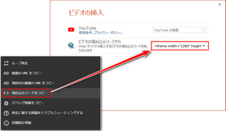 パワーポイントにYouTube動画を埋め込む コード