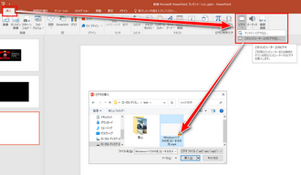 パワーポイントにYouTube動画を埋め込む オフライン