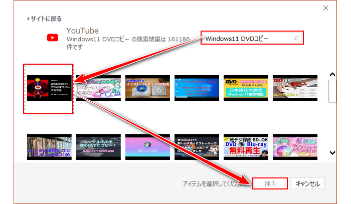 パワーポイントにYouTube動画を埋め込む URL