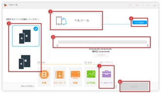 YouTube動画・音楽を一つのAndroid着信音に作成