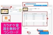 Youtubeなどのサイトからカラオケ音源をダウンロード【無料】