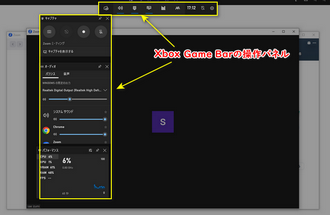 Zoom録画ソフト～Xbox Game Bar
