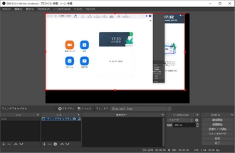 Zoom録画ソフト～OBS Studio