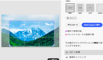 オンラインで動画の一部を切り出して拡大編集