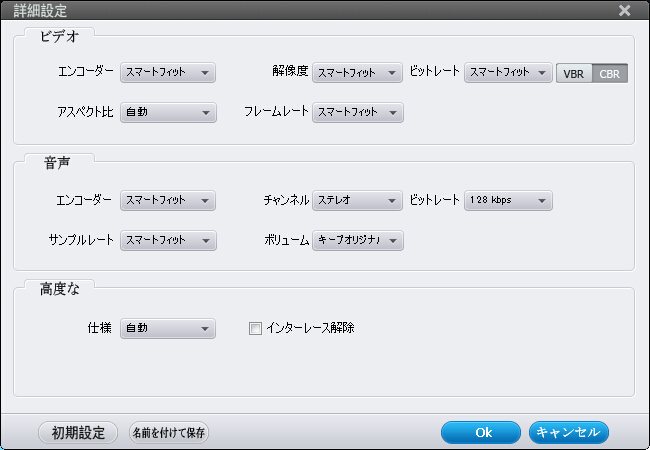 カスタマイズの設定の操作ページ