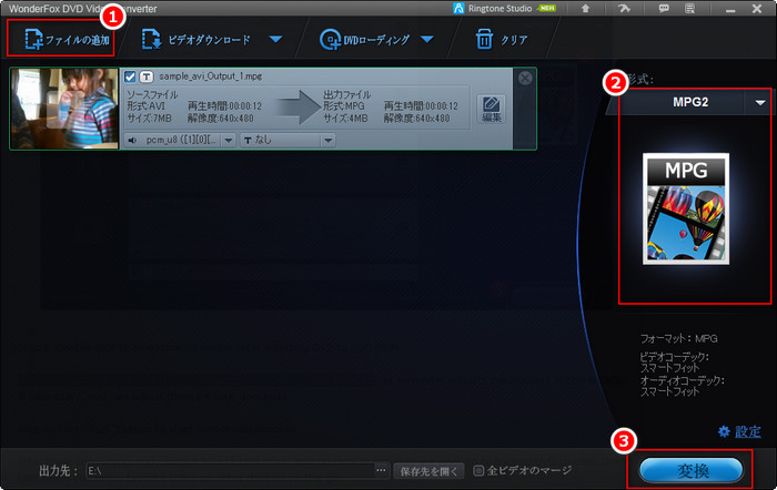 USBにDVDをコピー