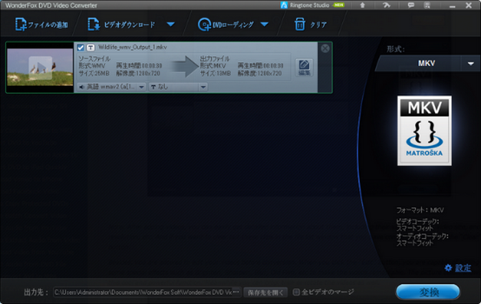 Wonderfox Dvd変換プロで Mkvにmovを変換する方法