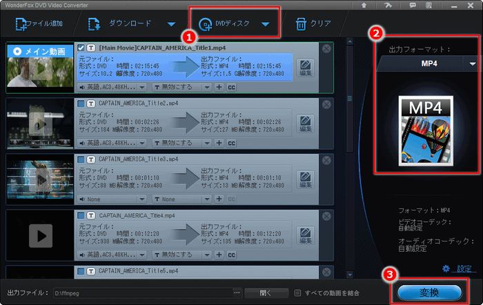 DVDのCSSを解除