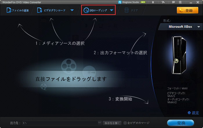 DVDローディング