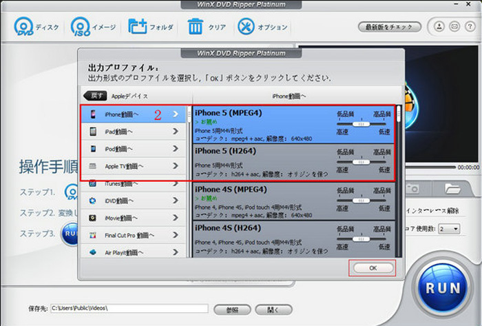 Winx DVD Ripper Platinum