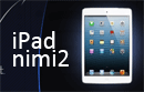 DVD to iPad mini 2