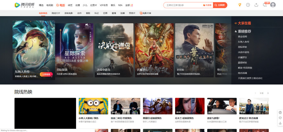 online movie websites chinese