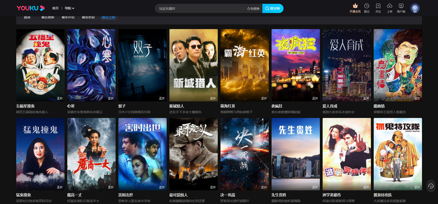 online movie websites chinese