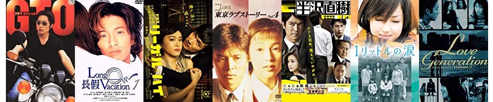 Download Raw Japanese Drama