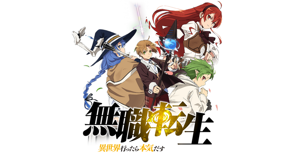 Mushoku Tensei anime adaptation 