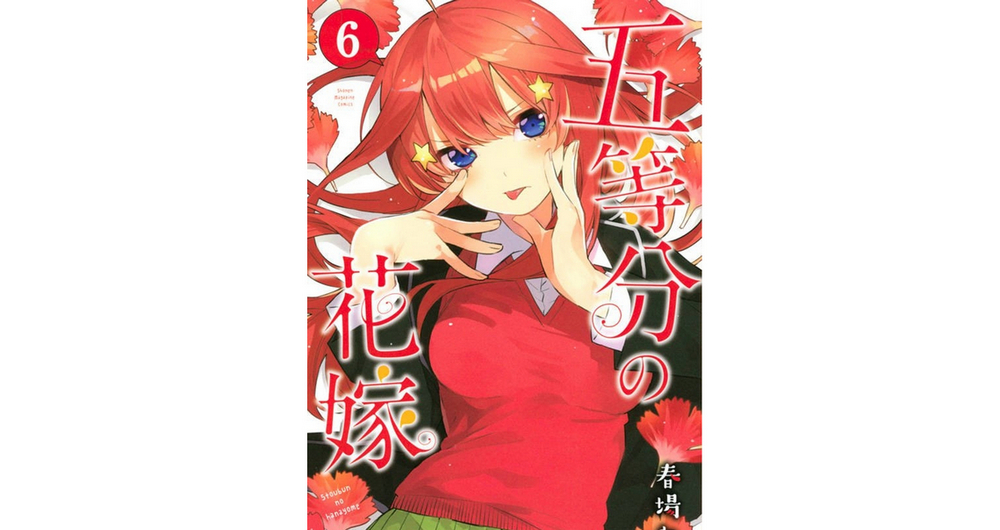 Season 2 5-toubun no Hanayome