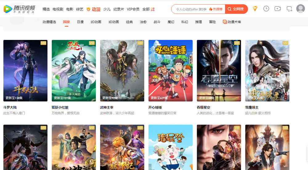 iQIYI - Asian Anime & Cartoon  Watch Free online with subtitles