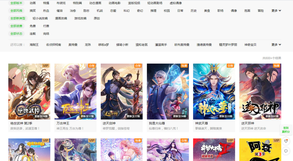 10 Best Places to Watch Chinese Anime Online Free Websites  Apps  Anime  Ukiyo