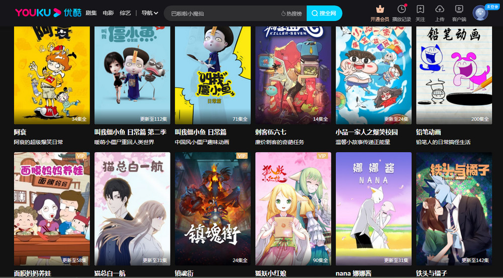 6 Websites to Watch Chinese Anime Online Updated]