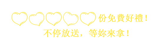 1萬份限免副本,不停放送，等您來拿